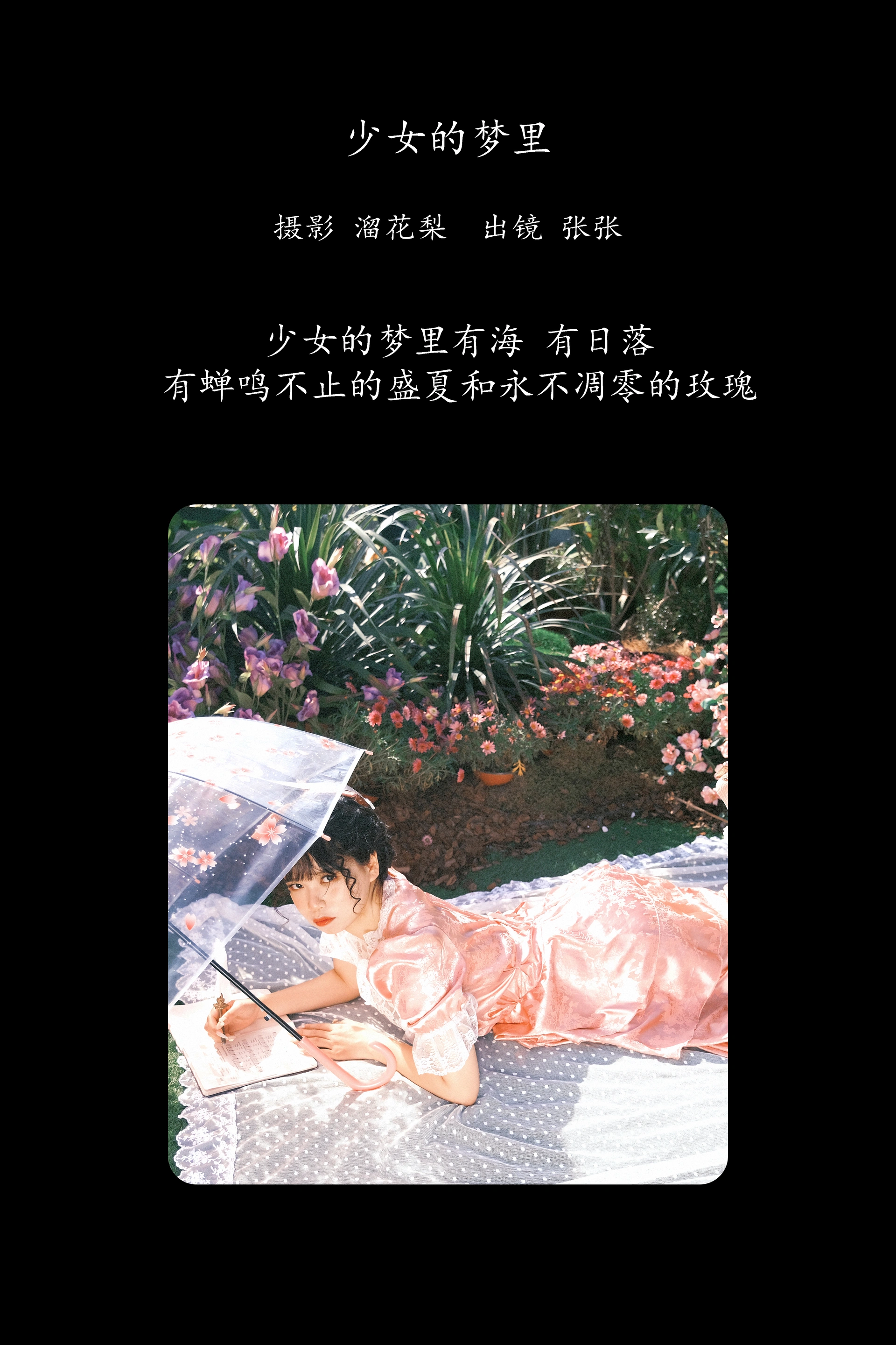 [YITUYU艺图语]2025.01.22 少女的梦里 张张 0