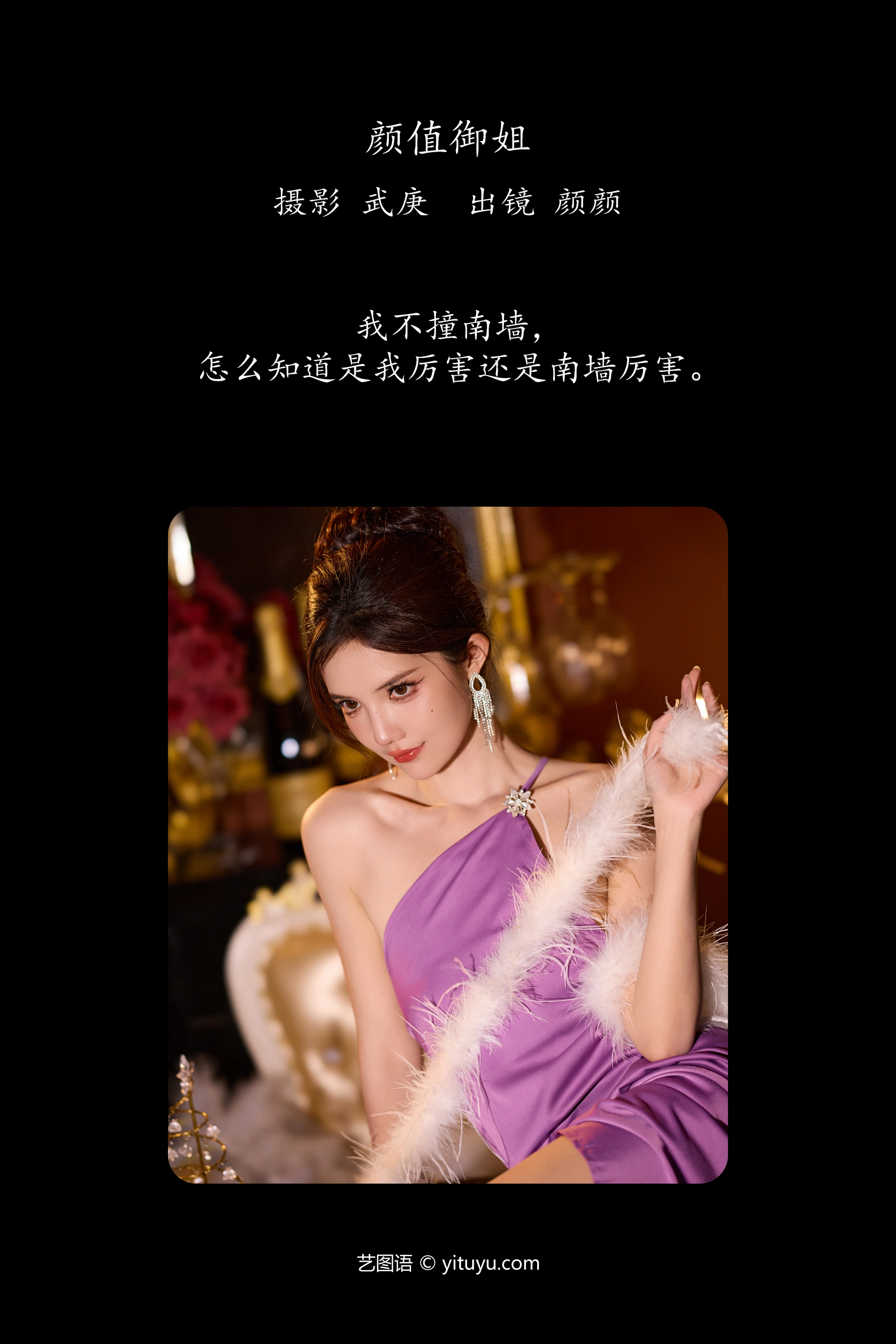 [YITUYU艺图语]2025.01.22 颜值御姐 多米Domy 0